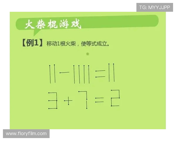 趣味扑克牌游戏助力初中数学思维训练与课堂互动提升